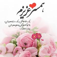 تخفیف خرید سرور مجازی و اختصاصی. Ù…ØªÙ† Ø¹Ø§Ø´Ù‚Ø§Ù†Ù‡ Ø¨Ø±Ø§ÛŒ ØªØ¨Ø±ÛŒÚ© Ø±ÙˆØ² Ù…Ø±Ø¯ Ø¨Ù‡ Ù‡Ù…Ø³Ø± Ù¾ÛŒØ§Ù… ØªØ¨Ø±ÛŒÚ© Ø±ÙˆØ² Ù…Ø±Ø¯ Ø¹Ø§Ø´Ù‚Ø§Ù†Ù‡