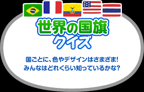 クイズ好きが厳選した良問題集。 頭の体操 や iqテスト にもってこい!! ä¸çã®é£ã¨æåã¯ã¤ãº ææ²»ã®é£è² æ ªå¼ä¼ç¤¾ ææ²» Meiji Co Ltd
