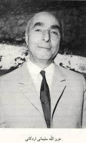 Collected Works of 'Azizu'llah Sulaymani