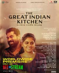 An ambitious indian driver uses his wit and cunning to escape from poverty and rise to the top. Suraj Venjaramoodu Starrer The Great Indian Kitchen For Ott Release Suraj Venjaramoodu The Great Indian Kitchen