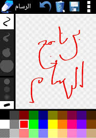 برنامج الرسام الرسم والتلوين For Android Apk Download