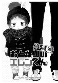 The narrative of attack on titan manga revolves around the experiences of his foster sister, eren yeager, mikasa ackerman, armin arlert, as well as their childhood friend. Shingeki No Kyojin Otonari No Eren Kun Doujinshi Manga All Pages Reading Type Fast Loading Speed Fast Update Mangapark