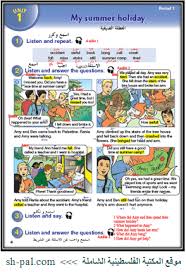 حلول أسئلة كتاب اللغة الانجليزية للصف السادس الفصل الأول المكتبة الفلسطينية الشاملة