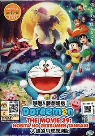 It is the duo's second theatrical film, after the infamous tom and jerry: Anime Dvd Doraemon The Movie 39 Nobita No Getsumen Tansaki English Subtitle 9555329259529 Ebay