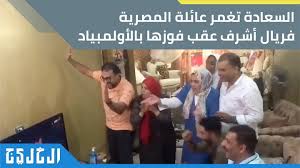 ورفع علم مصر وعزف النشيد. Oubqk4urqwi1vm
