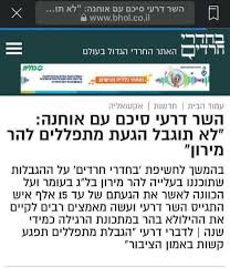 לחץ כאן לצפיה דרך טוויטר. Ekii3szxmsom4m