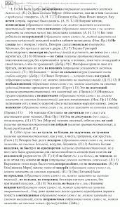 решебник по русскому языку 10 11 класс гольцова онлайн бесплатно Nomer 364 Reshebnik Po Russkomu Yazyku Grekov Kryuchkov 10 11 Klass