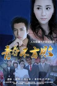 Pin On Upcoming Chinese Drama Trailer