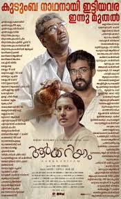 Aarkkariyam (aka) arkkariyam is a malayalam movie. Biá»ƒu TÆ°á»£ng Ä'anh Dáº¥u Aarkkariyam Tren Twitter