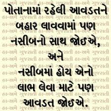 Potana Ma Rehai Morning Greetings Quotes Inspirational Quotes People Quotes