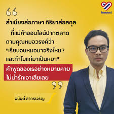 หมอวรงค์ ฉุน เพจไทยภักดี โดนสอยเป็นรอบที่ 2 โดยไม่ทราบสาเหตุ เตรียมเข้าพูดคุยกับเฟซบุ๊ก โต้ใช้ 10 ล้านจัดชุมนุม ย้ำไม่ได้ขนคนมาร่วม ปัด. 0n6y Lxmmeallm