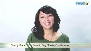 A note here is do not say papa unless you're referring to the pope. How To Say Mother In Korean Youtube