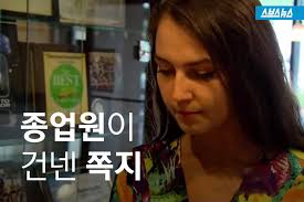 종업원이 건넨 쪽지> "저는 단지 힘든 소방관들의 웃음을 보고 싶었을 뿐입니다" ✓ SBS가 '자신있게' 내놓은 자식들! ☞ 스브스뉴스  더보기☜