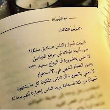 bee store in instagram gonderisi 8 haz 2019 11 22os utc quotes for book lovers talking quotes cool words