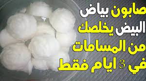 Pin On تبييض
