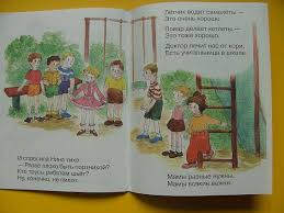 рисунки на тему что такое хорошо что такое плохо Risunki K Yubileyu Mihalkova A Chto U Vas 14 Tys Izobrazhenij Najdeno V Yandeks Kartinkah Risunki Vasi