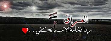 Image result for tbn:vEmMx471ZyjYUM::gallery.khleeg.com/upload/1248936039%255B0%255D.jpg