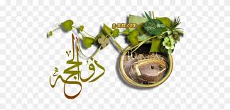 الدعاء من القرأن و الاستجابه (133). Ø¬Ø§Ø¡ Ù†ØµØ± Ø§Ù„Ù„Ù‡ ÙˆØ§Ù„ÙØªØ­ Calligraphy Free Transparent Png Clipart Images Download