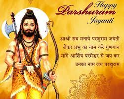 Parshuram jayanti is observed to commemorate the birth anniversary of the sixth incarnation of lord vishnu. Happy Parshuram Jayanti For Android Apk Download