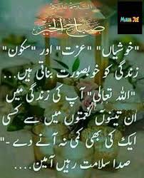 Happy Birthday Wishes For Sister Message In Urdu Sign In Happy Birthday Dua Good Morning Images Flowers Morning Greetings Quotes