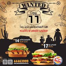 عروض برجر كنج قطر 2020 11707 مطاعم توفير كوم