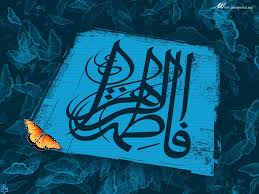 Image result for ‫حضرت زهرا‬‎