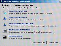 Как произвести восстановление целостности системных файлов, если Windows 8 не загружается