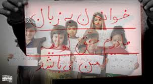 Mother's day is just round the corner, on may 9th. Non Persian Mother Languages Treated As National Security Threat In Iran Center For Human Rights In Iran
