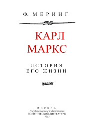 я не знаю как остальные но я чувствую жесточайшую Karl Marks Istoriya Ego Zhizni