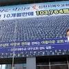 머니투데이의 신천지목사에 대한 스토리 이미지