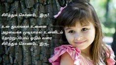 Smile Quotes Tamil Quotes Smile Quotes Good Night Quotes Photo Quotes