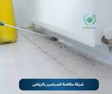 alwafaacampany