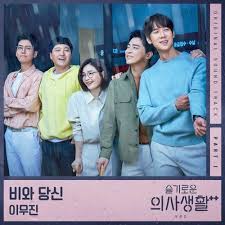 15일 방송된 tvn '슬기로운 의사생활 시즌2'(연출 신원호 / 극본 이우정)에서는 크고 작은 변화를 겪은 익준(조정석), 정원(유연석), 준완(정경호), 석형(김대명), 송화(전미도)가 또 다른 관계의 서막을 열며 기대감을. Stream à·† Listen To ìŠ¬ê¸°ë¡œìš´ ì˜ì‚¬ìƒí™œ 2 Ost Playlist Online For Free On Soundcloud