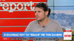 Αποστολόπουλος είναι διασώστης στο ιστιοφόρο αlex το οποίο παραβίασε την ιταλική απαγόρευση και μπήκε στο λιμάνι της λαμπεντούζα μεταφέροντας δεκάδες πρόσφυγες. Iaswn Apostolopoylos O Ellhnas Poy Ta Ebale Me Ton Salbini Sto One Channel Youtube