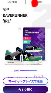 AGLET⭐︎AGLET ONE DAVE RUNNER NFT IRL限定品 靴