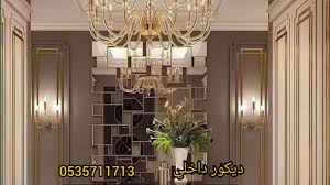 ترميم منازل تصميم تنفيذ ديكور استيل اشكال بديل الرخام فوم مرايا بارتشن خشب ديكورات مداخل بيوت الرياض Youtube