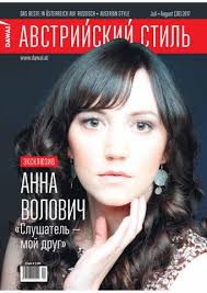 Austrian Style" März-April 2017 by Dawai!