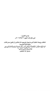 صور دعاء للميت مجموعة من الادعية للمتوفى قصيرة دعاء للميت فى قبره , دعاء للميت بالرحمة والمغفرة، صور مكتوب عليها ادعية صور دعاء للميت، الموت حق على الإنسان، وإن مات لنا شخص لم تعد بيدنا حيلة ولا نستطيع فعل شيء إلا الدعاء له، فالدعاء للميت هو ذلك. Ø§Ù„Ù„Ù‡Ù… Ø§Ø±Ø­Ù… Ø¬Ø¯ÙŠ Ybina 16 Twitter