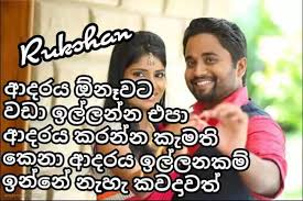 Love is the beginning of everything in life; à¶†à¶¯à¶» à·€à¶± à¶­à¶º à¶†à¶¯à¶» à·€à¶± à¶­ à¶º Love Poems Home Facebook