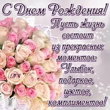 открытки с днем рождения женщине скачать бесплатно без регистрации Pozdravleniya S Dnem Rozhdeniya Zhenshine 20 Tys Izobrazhenij Najdeno V Yandeks Kartinkah Birthday Ecards Birthday Images Happy Birthday Quotes