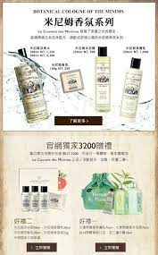l occitane歐舒丹 米尼姆百年奇蹟之水上市 官網貼心快速到貨 滿額贈限量米尼姆旅行禮 banner visual ads
