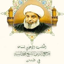 Check spelling or type a new query. Ø§Ù„Ù…ÙƒØªØ¨ Ø§Ù„Ø¥Ø¹Ù„Ø§Ù…ÙŠ Ù„Ø³Ù…Ø§Ø­Ø© Ø§Ù„Ù…Ø±Ø¬Ø¹ Ø§Ù„Ø¯ÙŠÙ†ÙŠ Ø§Ù„Ø´ÙŠØ® Ù…Ø­Ù…Ø¯ Ø§Ù„Ø³Ù†Ø¯ ÙÙŠ Ù„Ø¨Ù†Ø§Ù† Home Facebook