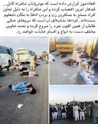 Maybe you would like to learn more about one of these? Ú¯Ø±ÙˆÙ‡ Ø·Ø§Ù„Ø¨Ø§Ù† Ø¨Ø§Ù„Ø§ÛŒÛŒ Ø²Ù†Ø§Ù† Ù…Ø³Ø§ÙØ±Ø§Ù† Hazara News Ù‡Ø²Ø§Ø±Ù‡ Ù†ÛŒÙˆØ² Facebook