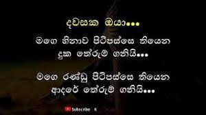 Check spelling or type a new query. Broken Heart Sinhala Sad Love Status Kv Creation Youtube