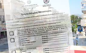 Το 13033 δεν στέλνει μηνύματα που παραπέμπουν σε εγκατάσταση λογισμικού ή σε ιστοσελίδα άλλη από το forma.gov.gr. Anoi3e H Platforma Forma Gov Gr Olh H Diadikasia Kalamata In