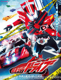 10月から放映開始の 仮面ライダードライブ から 変身ベルトほか商品が多数登場 平成仮面ライダー 仮面ライダー 仮面ライダードライブ