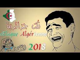 نكت مضحكة جزائرية 2018 اجمل النكت باللهجة الجزائرية مضحكة جدا niqab fun