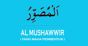 Gambar kaligrafi asmaul husna al fattaah. Al Mushawwir Majalah Islam Asy Syariah