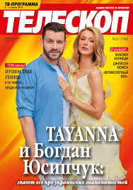 May 07, 2018 · дивись також: Bogdan Yusipchuk I Tayanna Znayut Vse Pro Ukrainskih Znamenitostej Tv Ua