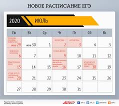 November 17 at 7:31 am ·. Novoe Raspisanie Ege Infografika Pamyatka Infografika Aif Ufa